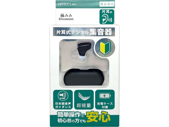 楽天市場】エニックス エニックス 充電式片耳集音器 極みみ YAAK-01-1