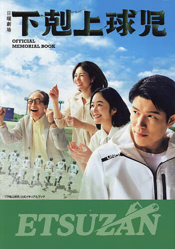 ポスター付 GIANNA ジェンナ 奥野壮 豊田裕大 HMV 付録 特典 2025年最新豊田裕 giannaの人気アイテム - メルカリ