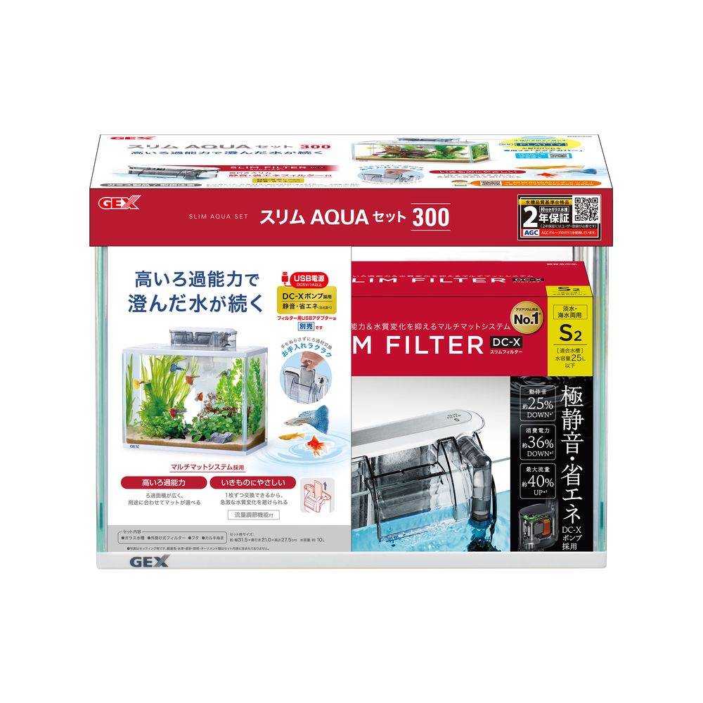 楽天市場】ジェックス GEX グラステリア アグス OF-450 | 価格比較