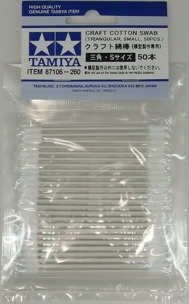 クラフト綿棒 三角・Sサイズ