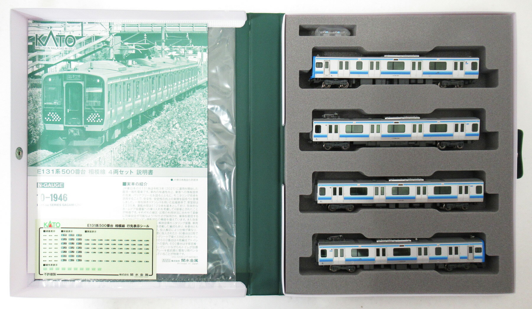 楽天市場】カトー E231系500番台山手線色5両基本セット