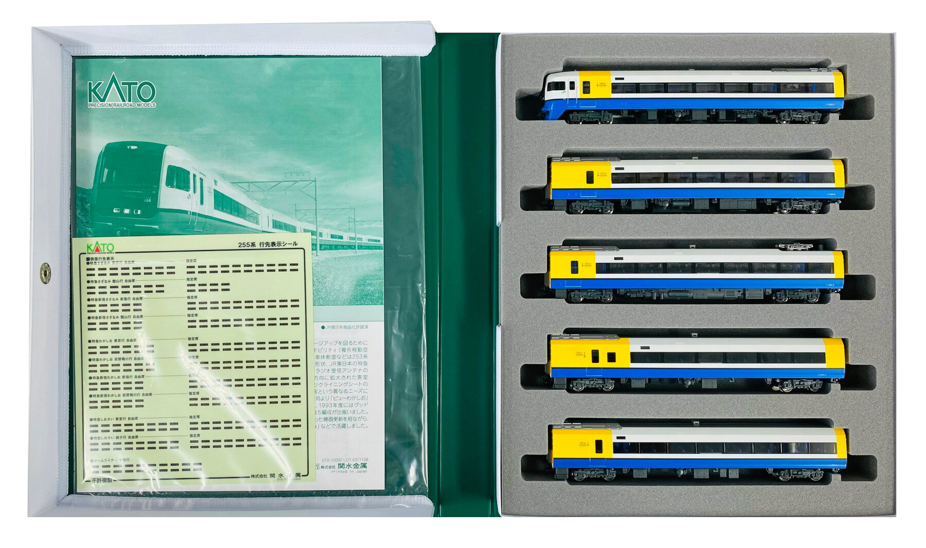 楽天市場】カトー 583系 6両基本セット | 価格比較 - 商品価格ナビ