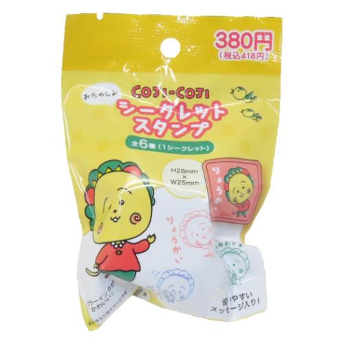 コジコジ　おたのしみシークレットスタンプ