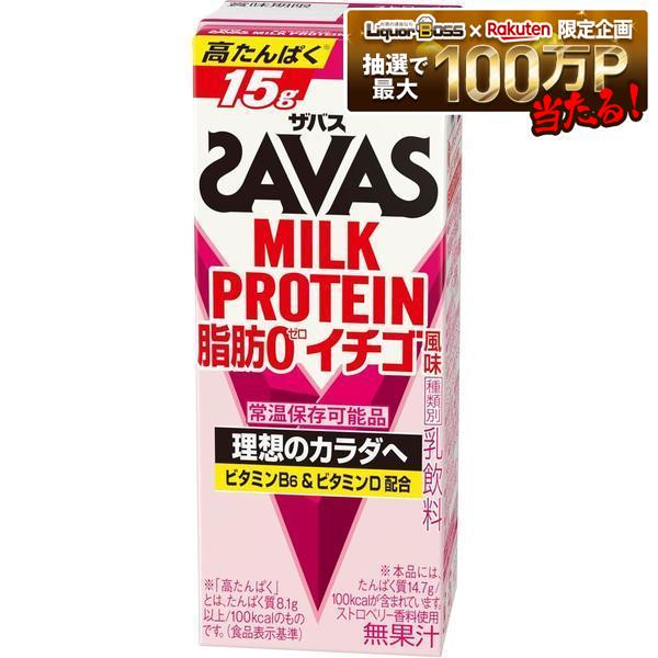 ザバス ミルクプロテイン ストロベリー