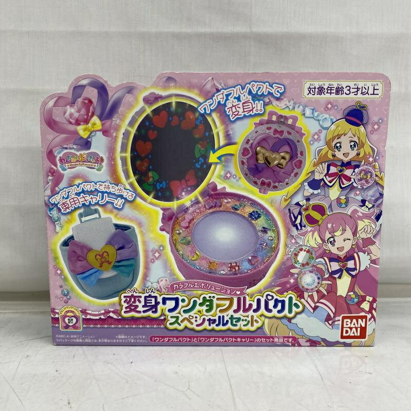わんだふるぷりきゅあ！　カラフルエボリューション　変身ワンダフルパクトスペシャルセット