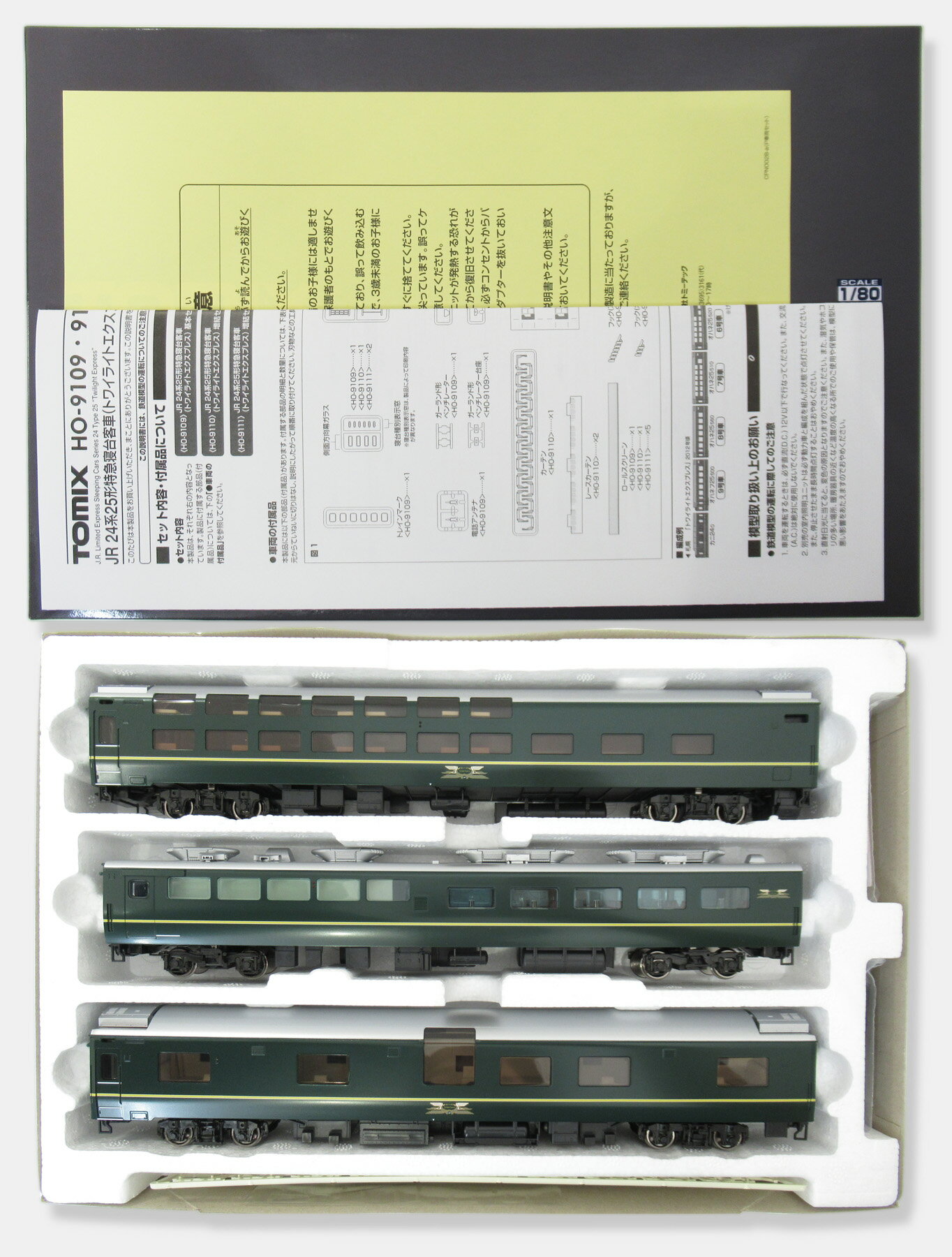 トミックス　92745 24系24形　寝台特急日本海　7両　JR東日本　未使用 24系24形 特急形寝台客車「日本海」