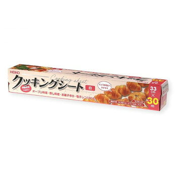 シモジマ HEIKO クッキングシート 白 33cm×30m