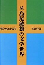 短編集 影絵の町—大船少年記 楽天市場】北冬書房 短編集影絵の町 大船少年記/北冬書房/佐々木