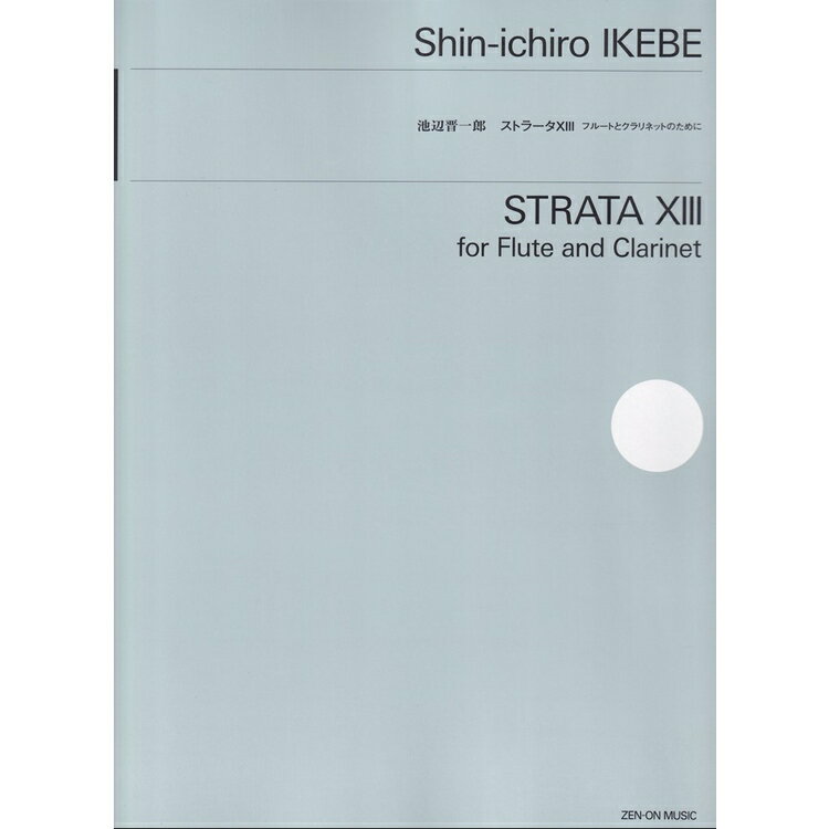 ハイドンの音符たち 池辺晋一郎の「新ハイドン考」  /音楽之友社/池辺晋一郎（楽譜） ドヴォルザークの音符たち: 池辺晋一郎の「新ドヴォルザーク考