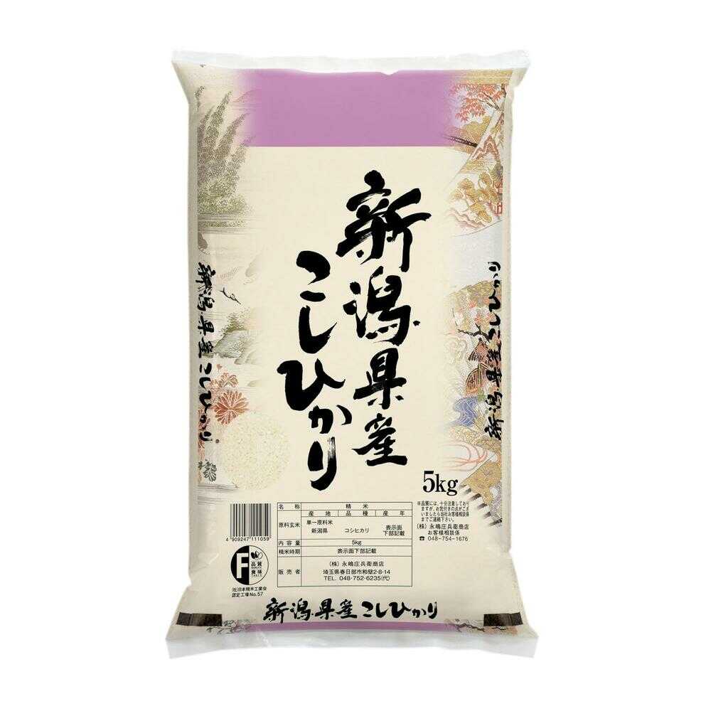 新潟県産 コシヒカリ 5kg