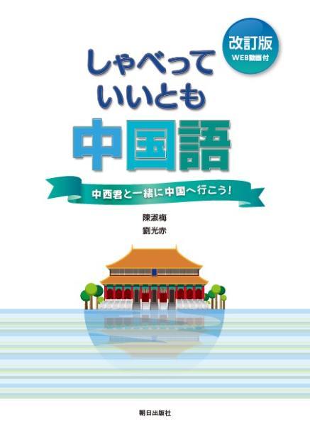 楽天市場】大学書林 現代広東語辞典/大学書林/中嶋幹起 | 価格比較