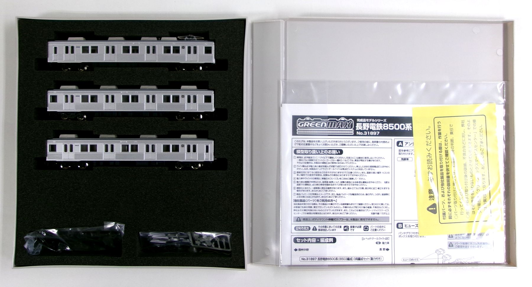 楽天市場】マイクロエース 上田電鉄7200系 帯なし 2両セット