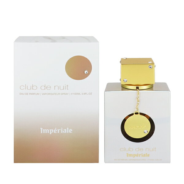 アルマフ クラブ ドゥ ホワイト インペリアル club de nuit white imperiale