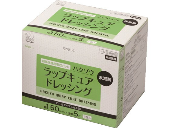 ハクゾウメディカル ハクゾウラップキュアドレッシング No.150