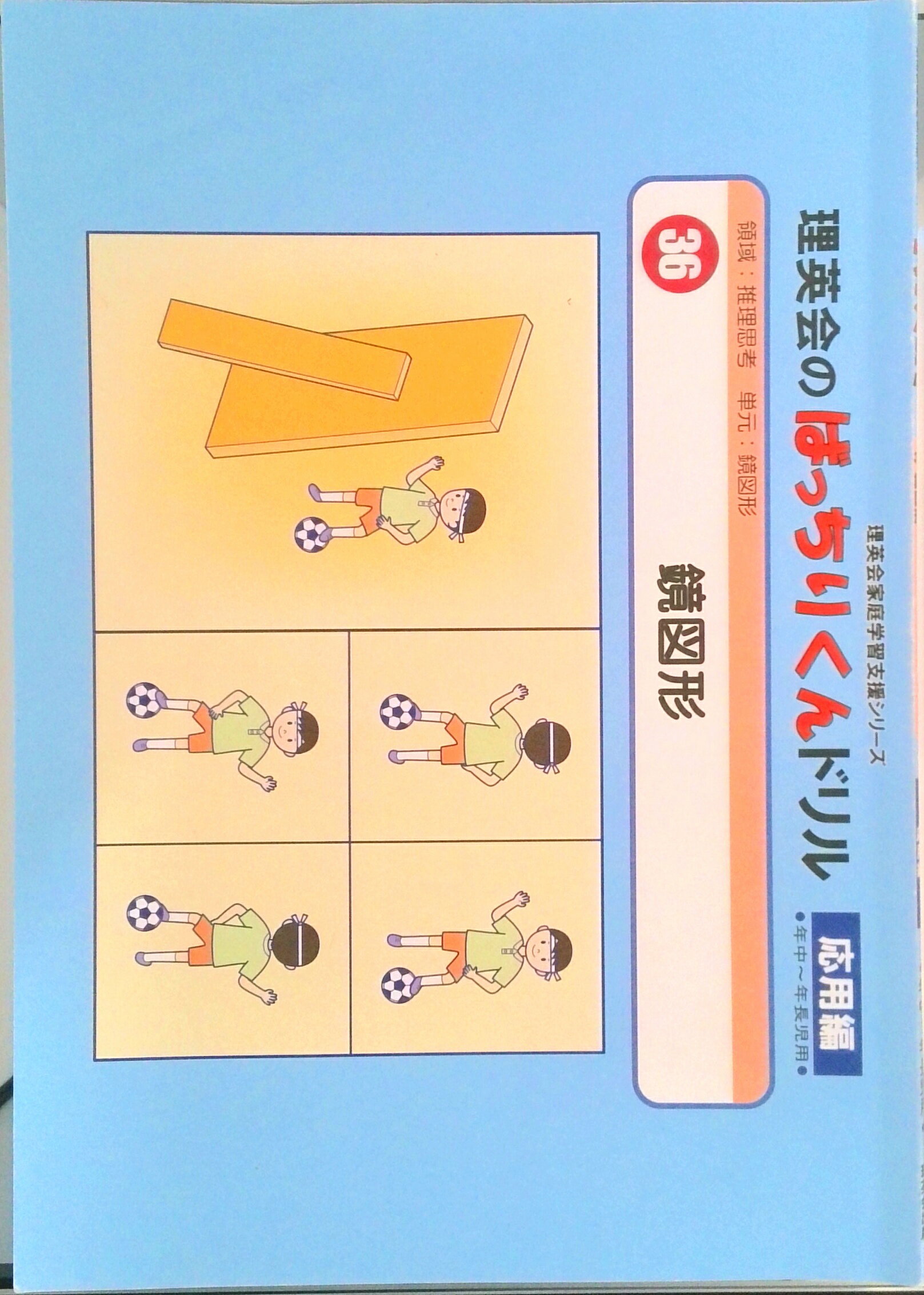 楽天市場】012 ばっちりくんドリル 数の増減 応用編 理英会の