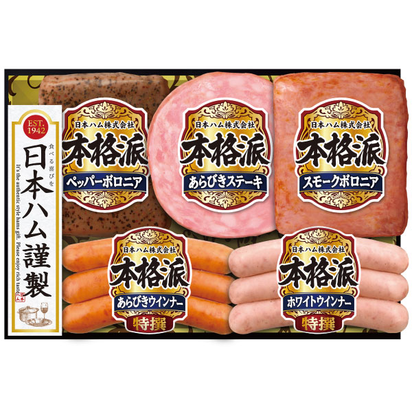 楽天市場】日本ハム ニッポンハム 本格派ギフトセット NH-32 | 価格