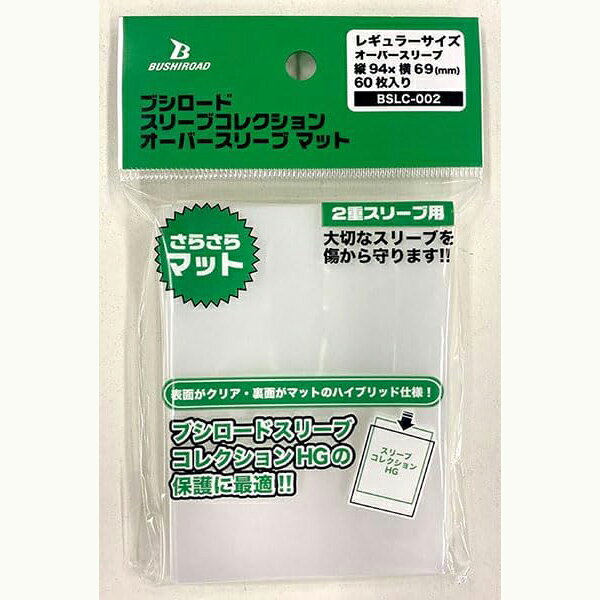 楽天市場】ブシロード ブシロード｜bushiroad ブシロード スリーブ