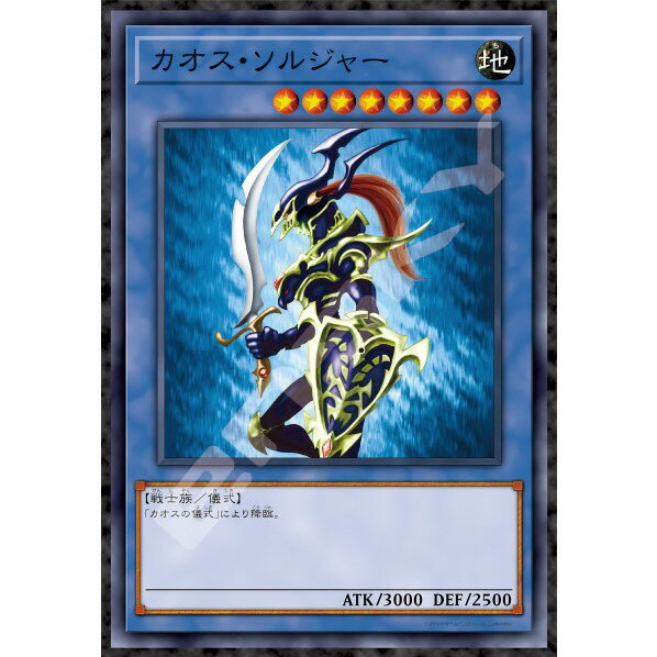 楽天市場】遊戯王 カオス ソルジャー -開闢の使者- 306-025 パラレル