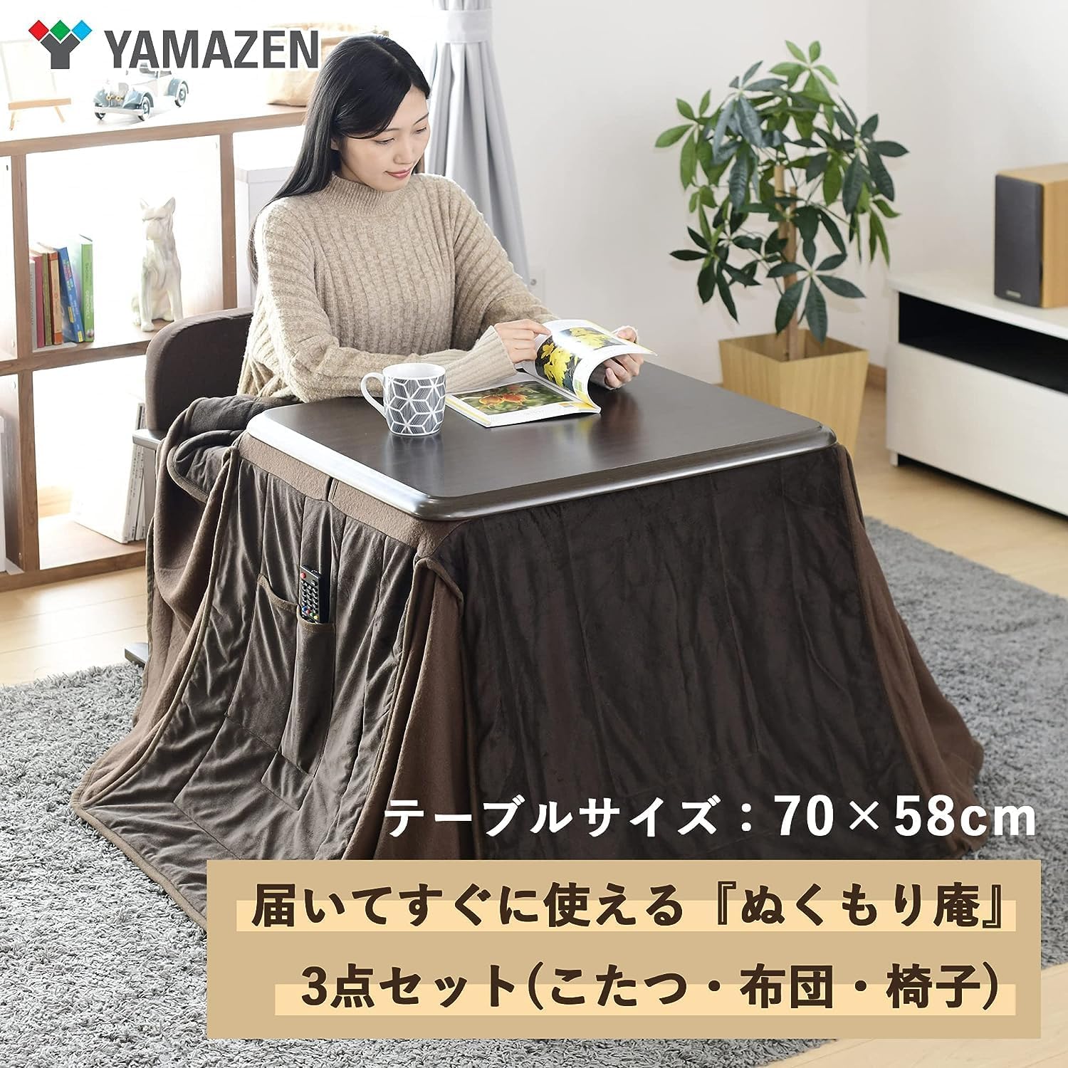 楽天市場】山善 YAMAZEN ピタ高こたつ WEX-F120H4(WBS) | 価格比較