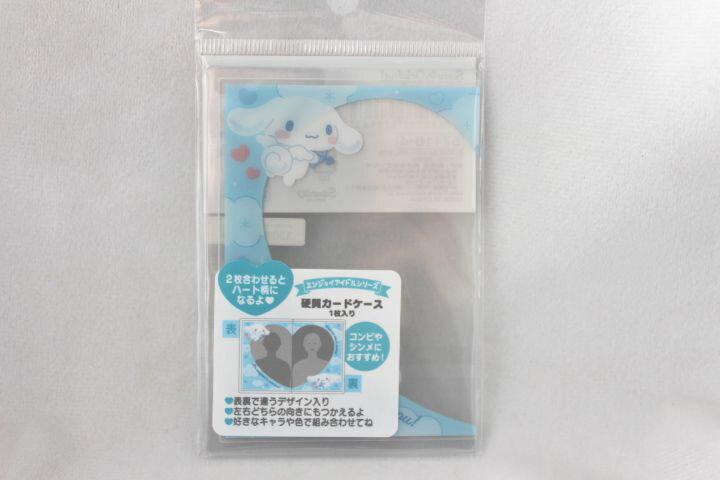 シナモロール　硬質カードケース（エンジョイアイドル）