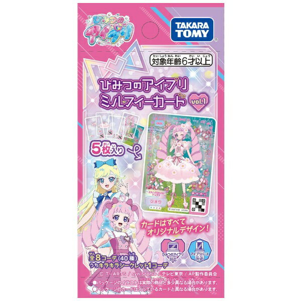 たまともいっしょ!パーフェクトひみつ手帳 バンダイ 商品・サービスサイト | たまともといっしょ