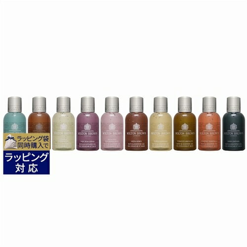 モルトンブラウン ストッキングフィラー コレクション