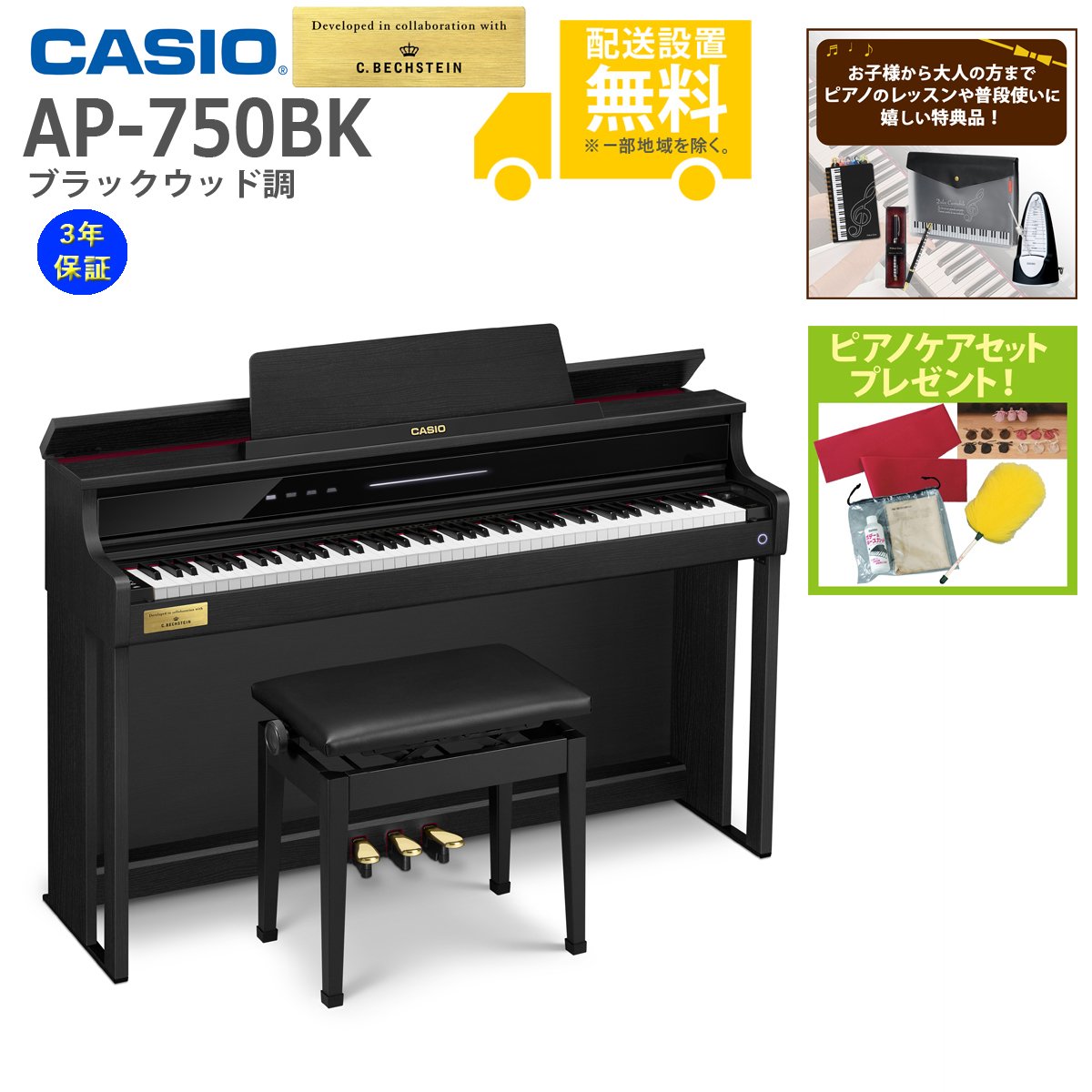 楽天市場】カシオ計算機 CASIO デジタルピアノ 88鍵盤 CDP-S100BK