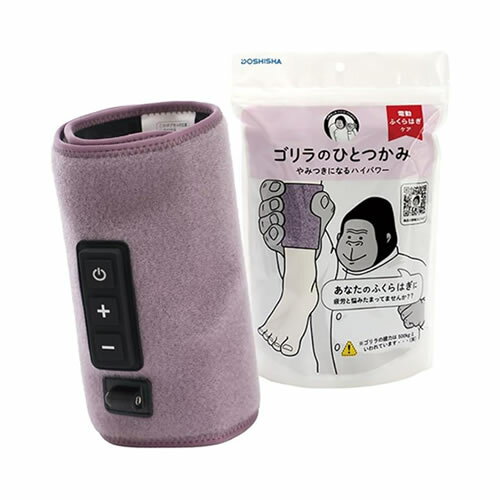 DOSHISHA ドウシシャ DKM-2001-GY グレー 両ひざマッサージャー ひざもみW もみラックス