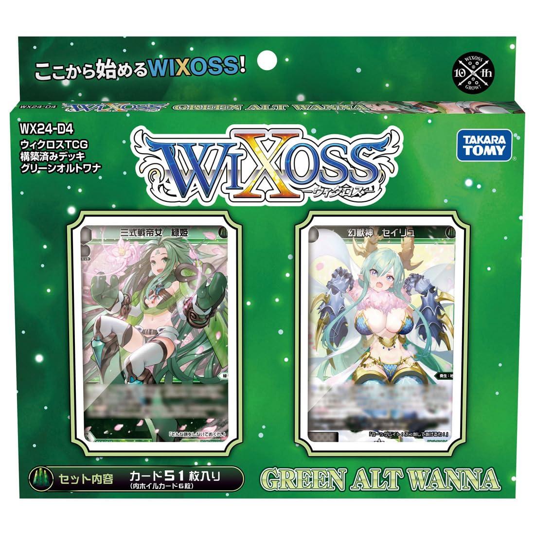 楽天市場】タカラトミー ウィクロスTCG WX24−D5 構築済み