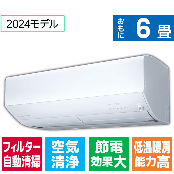 楽天市場】三菱電機 三菱 6畳向け 自動お掃除付き 冷暖房インバーター