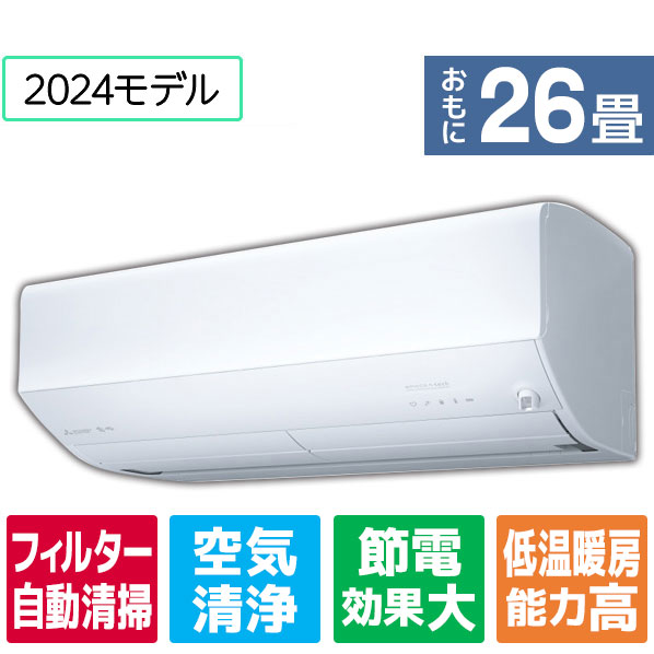 三菱電機 MSZ-EM8024E4S-W