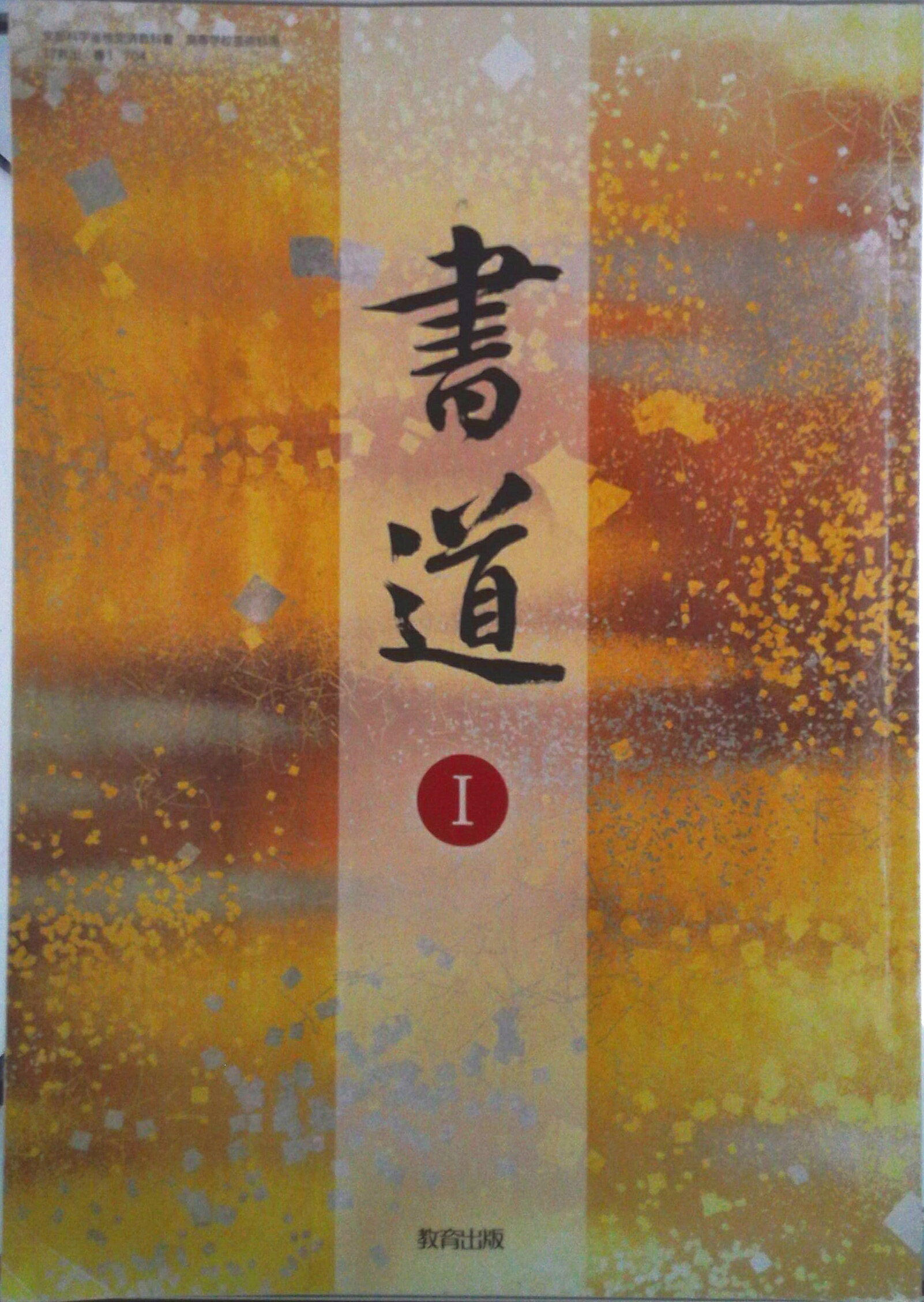 楽天市場】二玄社 総合篆書大字典/二玄社/綿引滔天 | 価格比較 - 商品