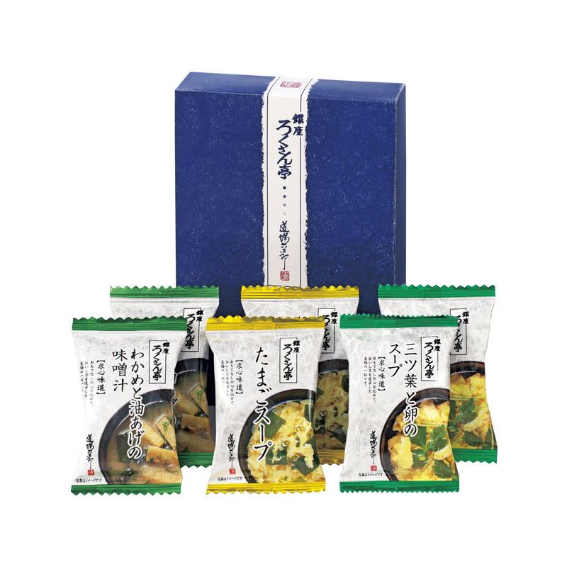 ろくさん亭 道場六三郎 フリーズドライ ギフト BR-A