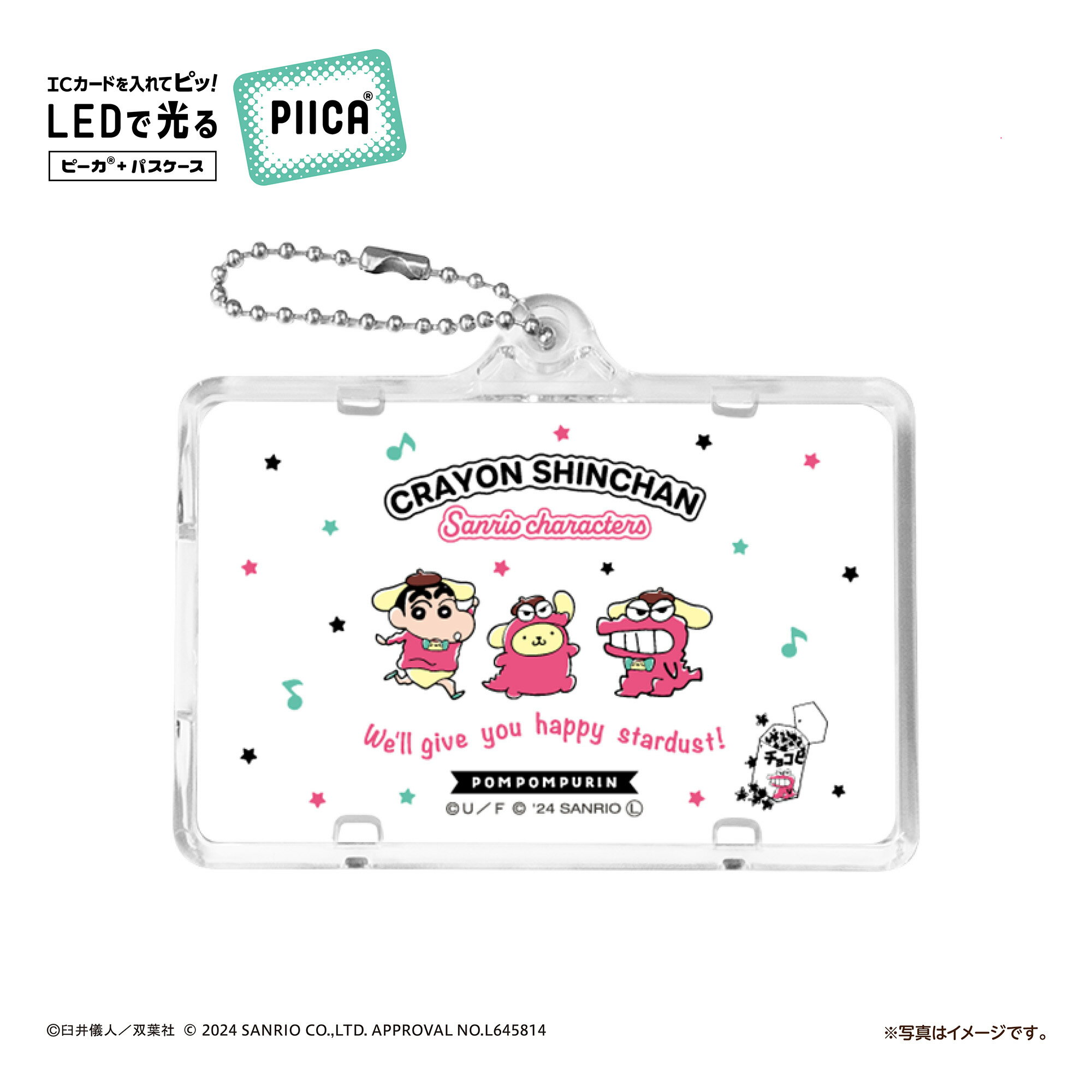 PIICA　ピーカ　クレヨンしんちゃん　サンリオ　コラボ　ICカードケース 楽天市場】【NEW】クレヨンしんちゃん×サンリオキャラクターズ