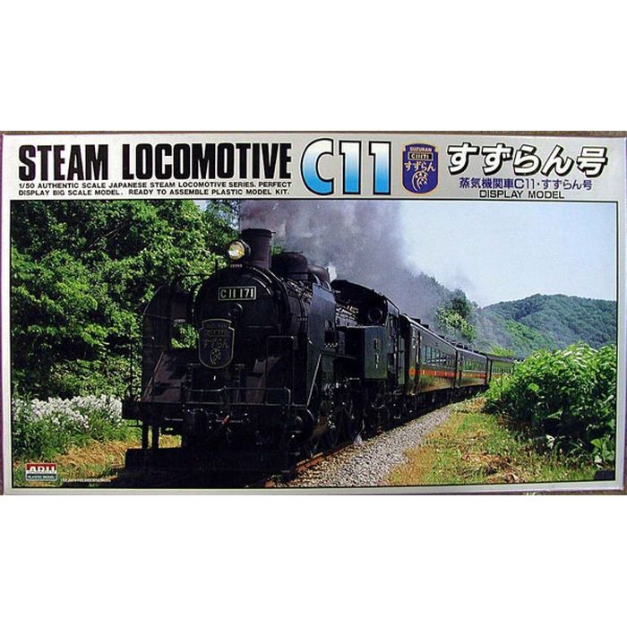 楽天市場】青島文化教材社 1／50 電気機関車 No3 国鉄直流電気