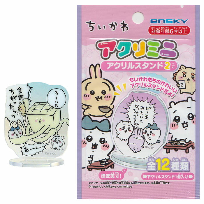 ちいかわ　アクリミニ　アクリルスタンド２
