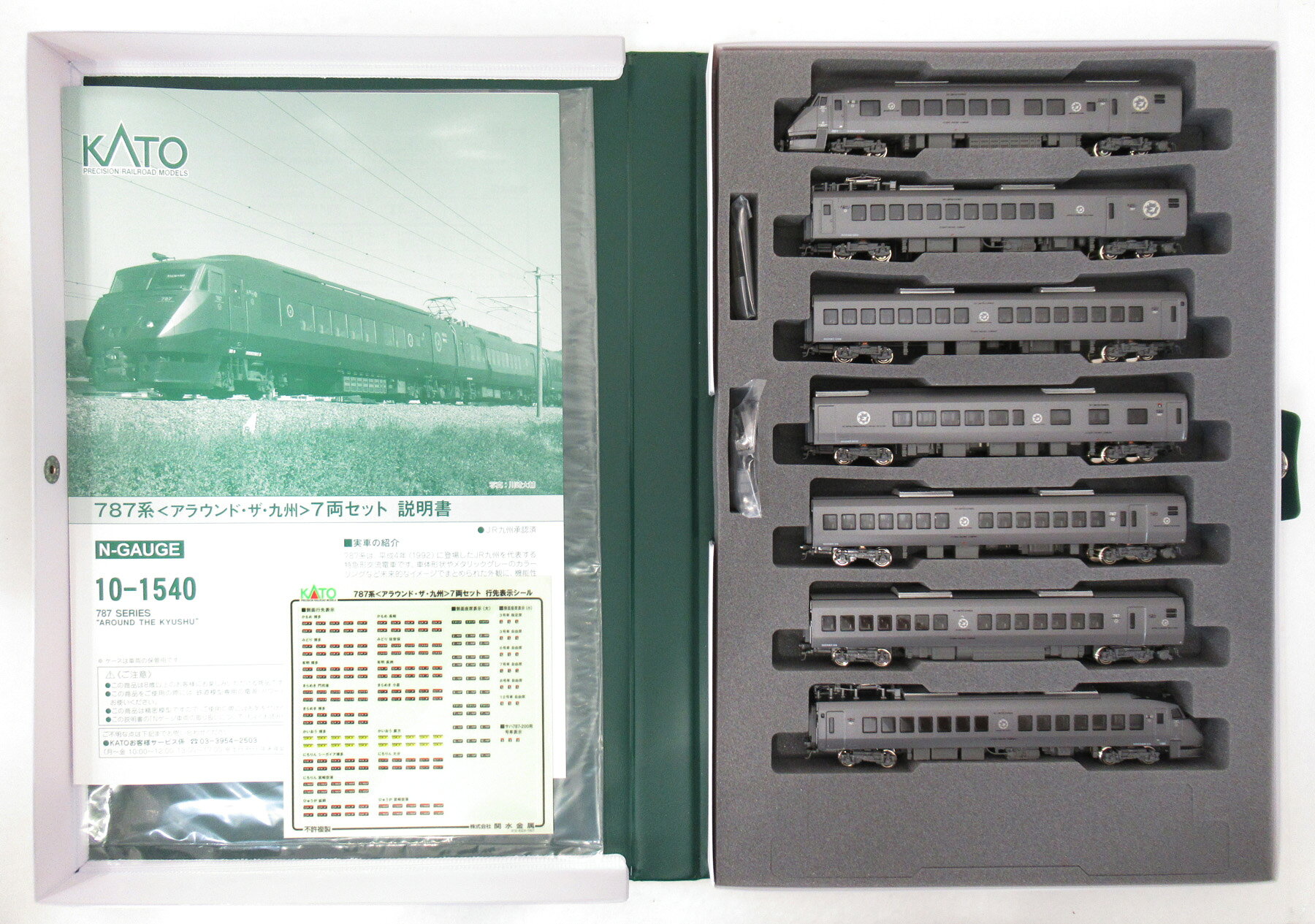 楽天市場】トミーテック 92969 〈限定〉JR489系 さよなら489系能登