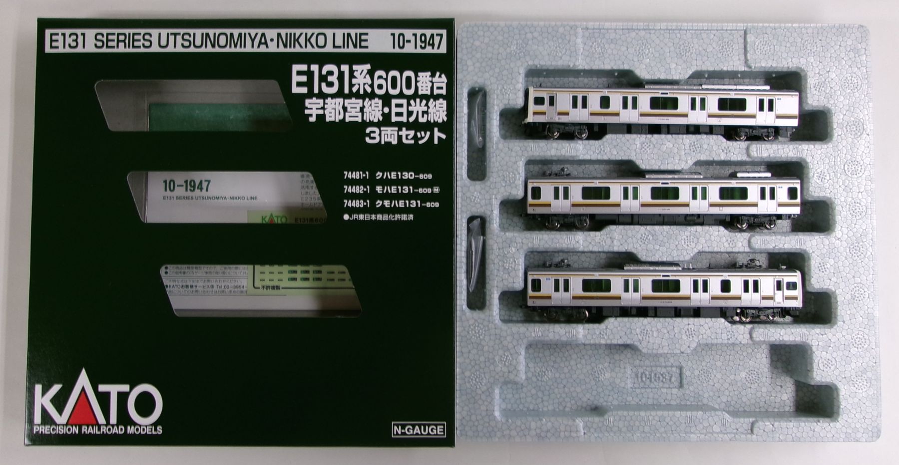 楽天市場】カトー Nゲージ KATO 山手線E231系500番台 10周年記念