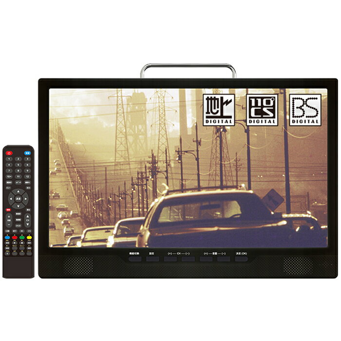 楽天市場】山善 Qriom ポータブルテレビ KORS-PTV14(B) | 価格