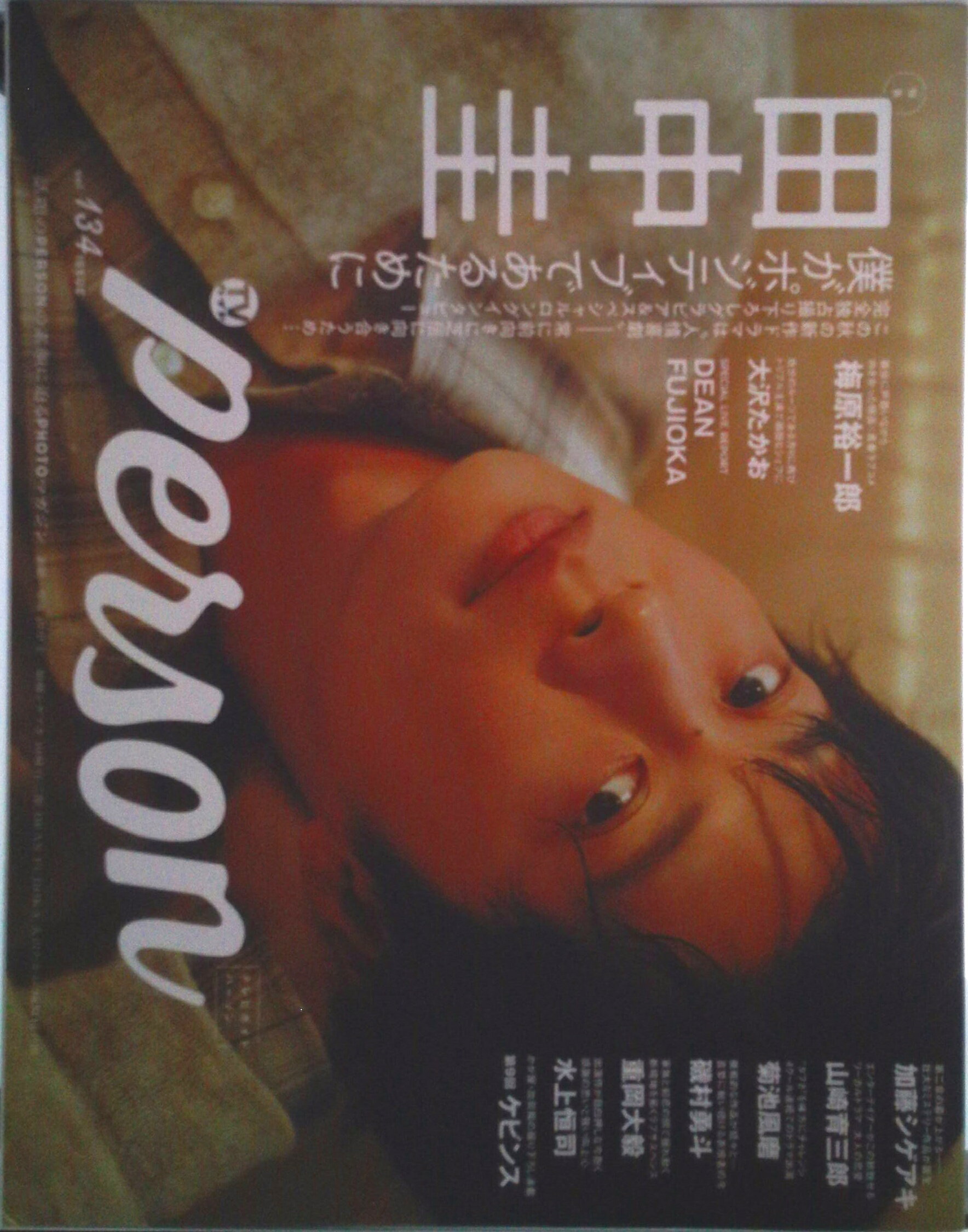 【メイキングDVD付き】 夏吉ゆうこ 写真集 悠々吉日 限定表紙版 夏吉ゆうこ写真集 悠々吉日 メイキングDVD付き限定表紙版 | 夏吉