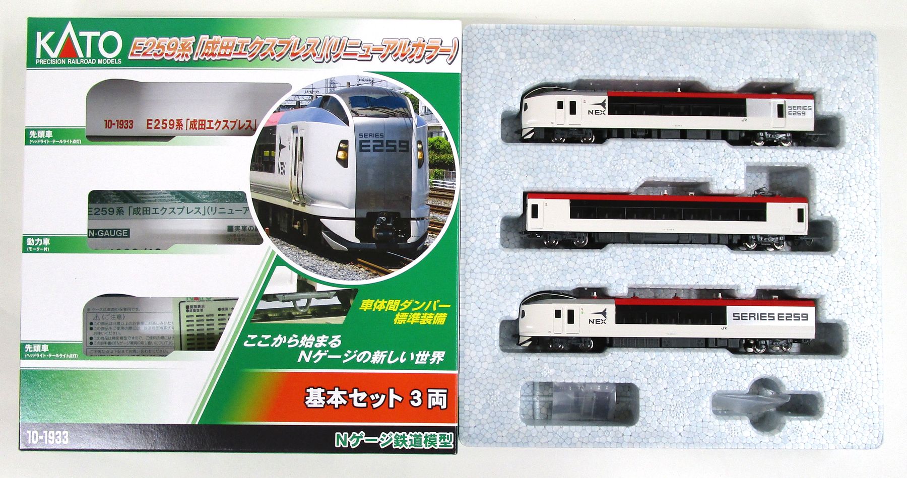【中古】KATO 成田エクスプレス 基本セット 3両 KATO E259系成田エクスプレス基本セット（3両） 品番:10-847