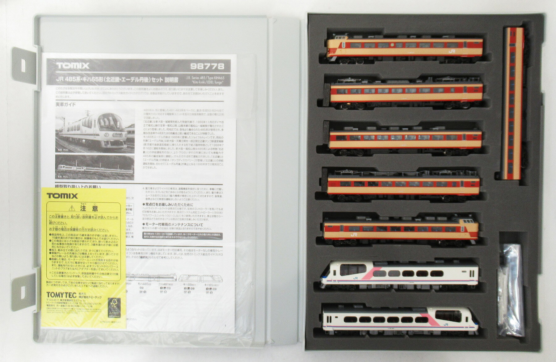 楽天市場】タカラトミー トミーテック Nゲージ車両 キハ183系特急