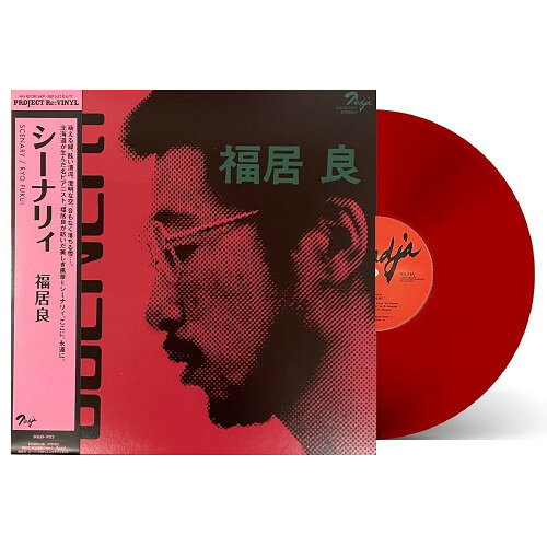 楽天市場】藤井 風 / Prema クリアヴァイナル仕様 / アナログレコード