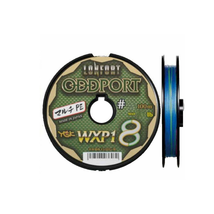 YGK よつあみ ロンフォート オッズポート WXP1 100m 2.5号