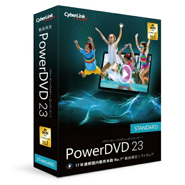 CyberLink PowerDVD 23 Standard 通常版