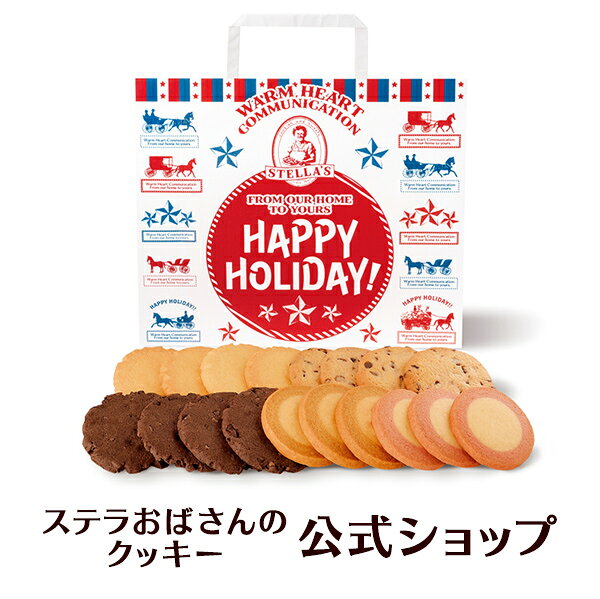 楽天市場】アントステラ アントステラ ステラおばさんのクッキハッピー