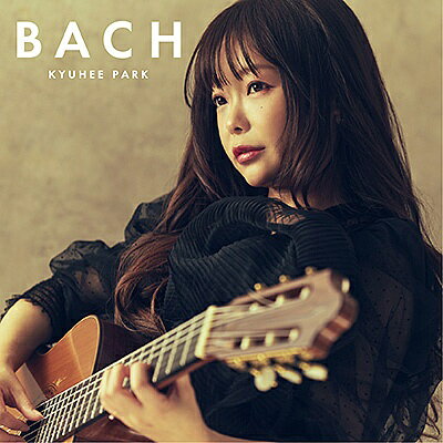 【送料無料】[CD]/朴葵姫/BACH [UHQCD]