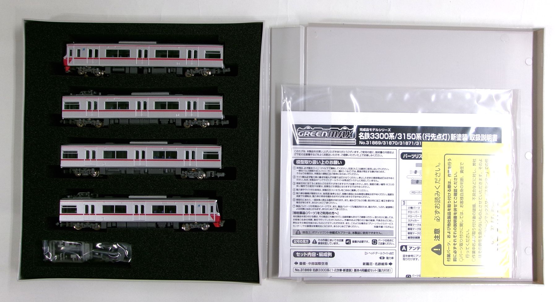 GREENMAX 名鉄1000・1200系 一部特別車B編成 動力付き 4047 GREENMAX 名鉄1000・1200系 一部特別車B編成 動力付き 4047