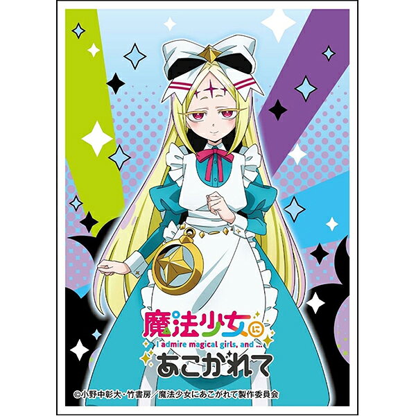 楽天市場】エンスカイ キャラクタースリーブ 魔法少女にあこがれて