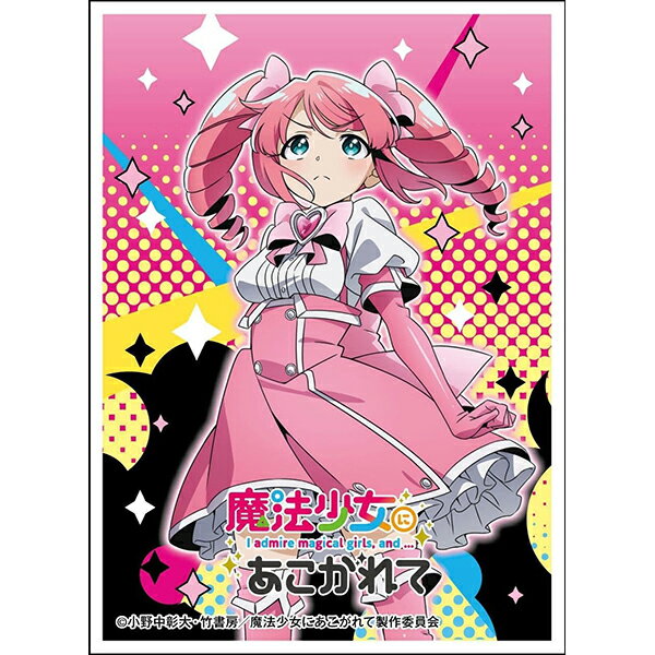 楽天市場】エンスカイ キャラクタースリーブ 魔法少女にあこがれ